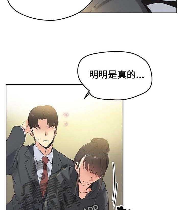 《养家》第95话 104_警方通报 第12页