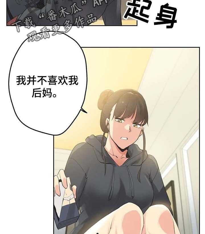 《养家》第95话 104_警方通报 第13页