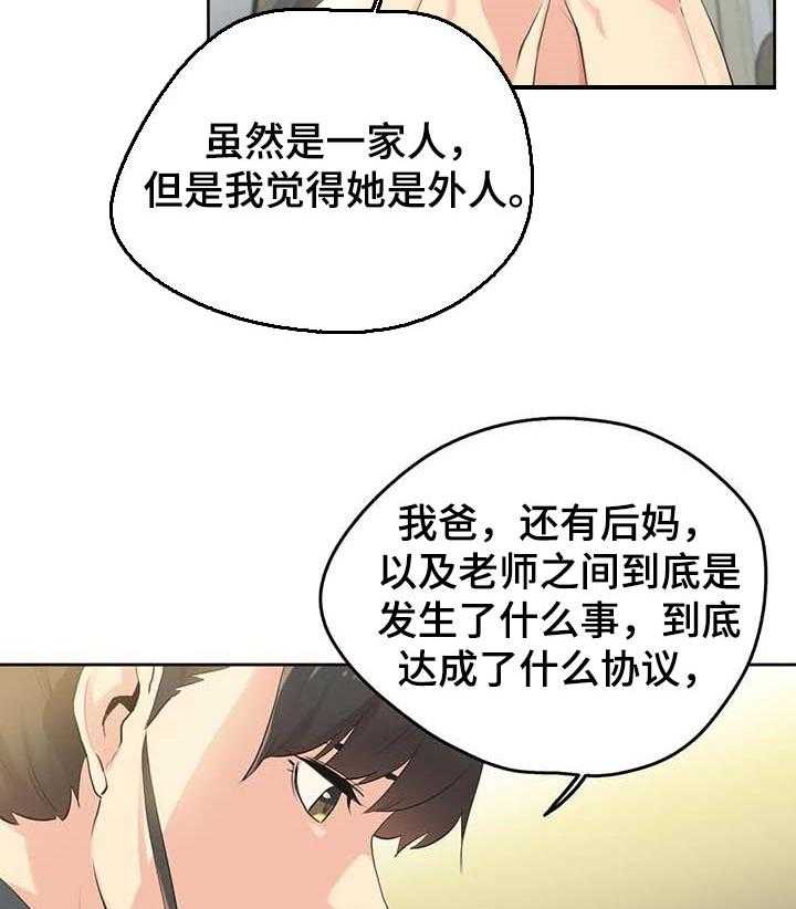 《养家》第95话 104_警方通报 第14页