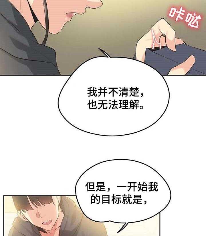 《养家》第95话 104_警方通报 第15页