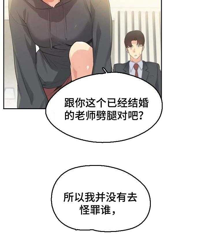 《养家》第95话 104_警方通报 第16页