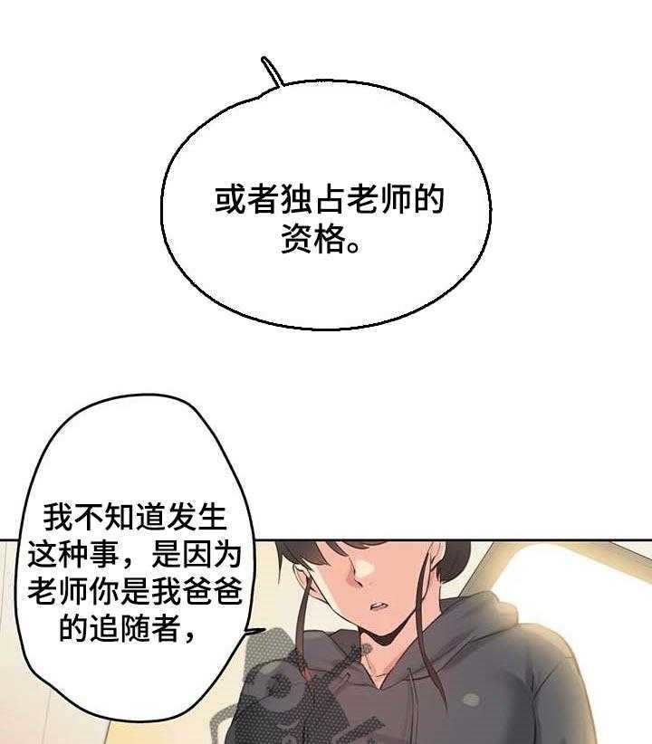 《养家》第95话 104_警方通报 第17页