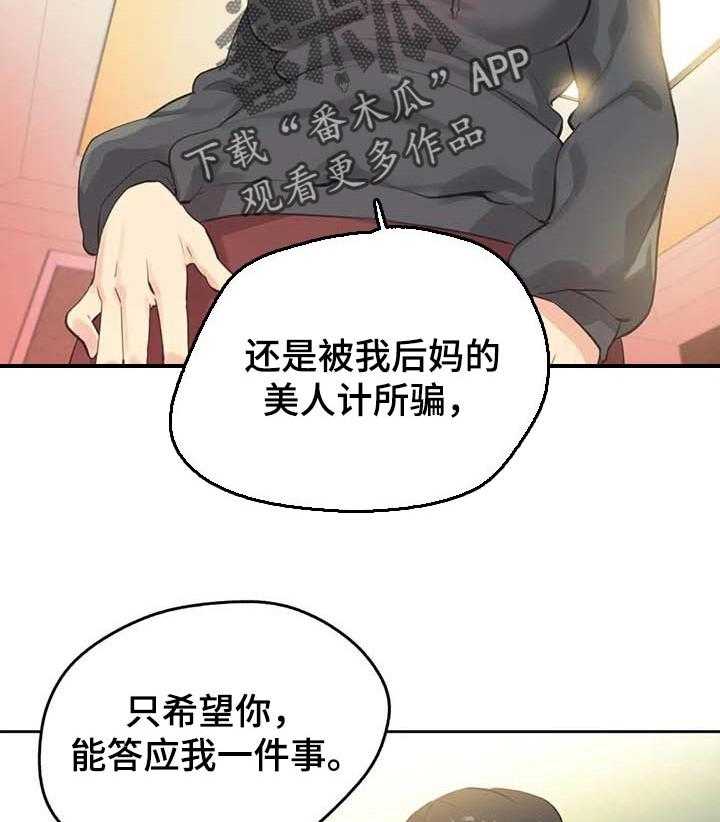 《养家》第95话 104_警方通报 第18页