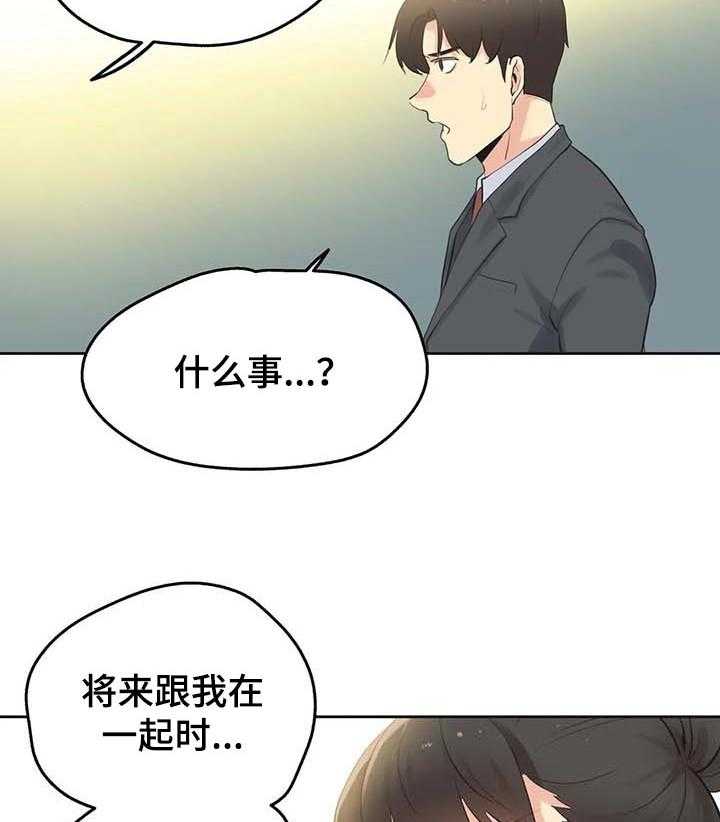 《养家》第95话 104_警方通报 第19页