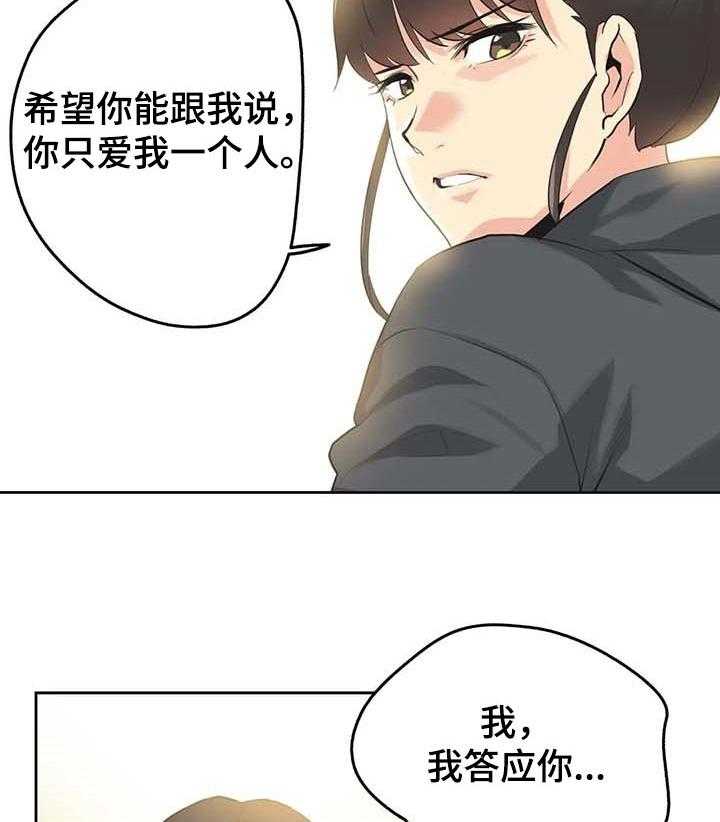 《养家》第95话 104_警方通报 第20页