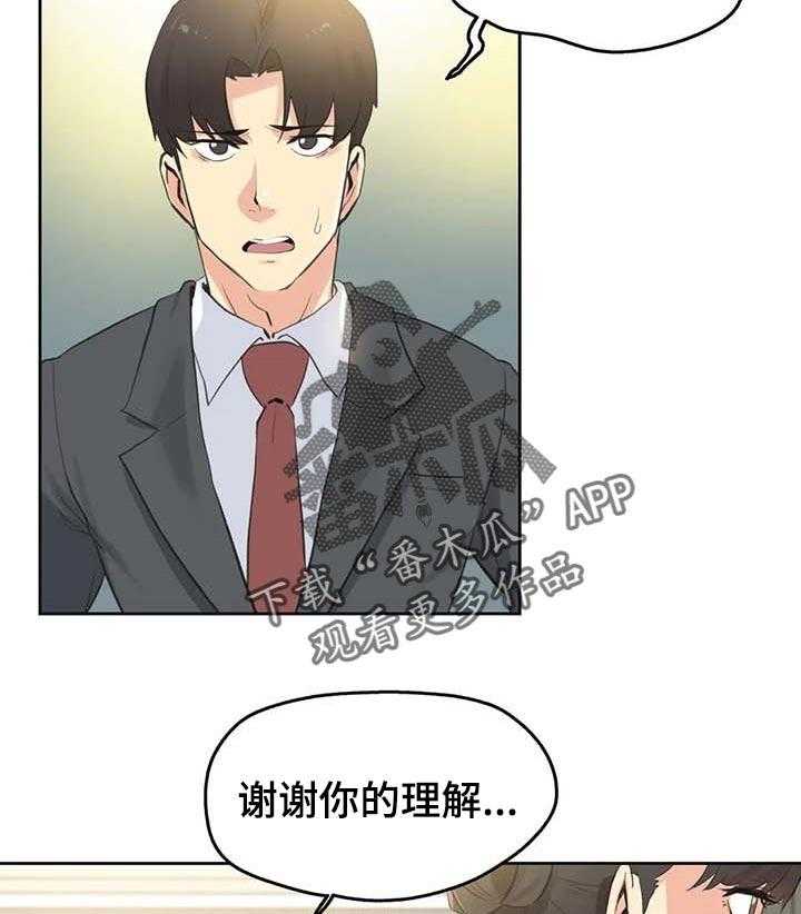《养家》第95话 104_警方通报 第21页