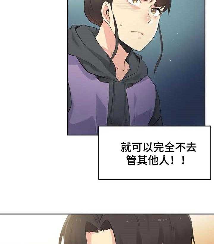 《养家》第95话 104_警方通报 第23页