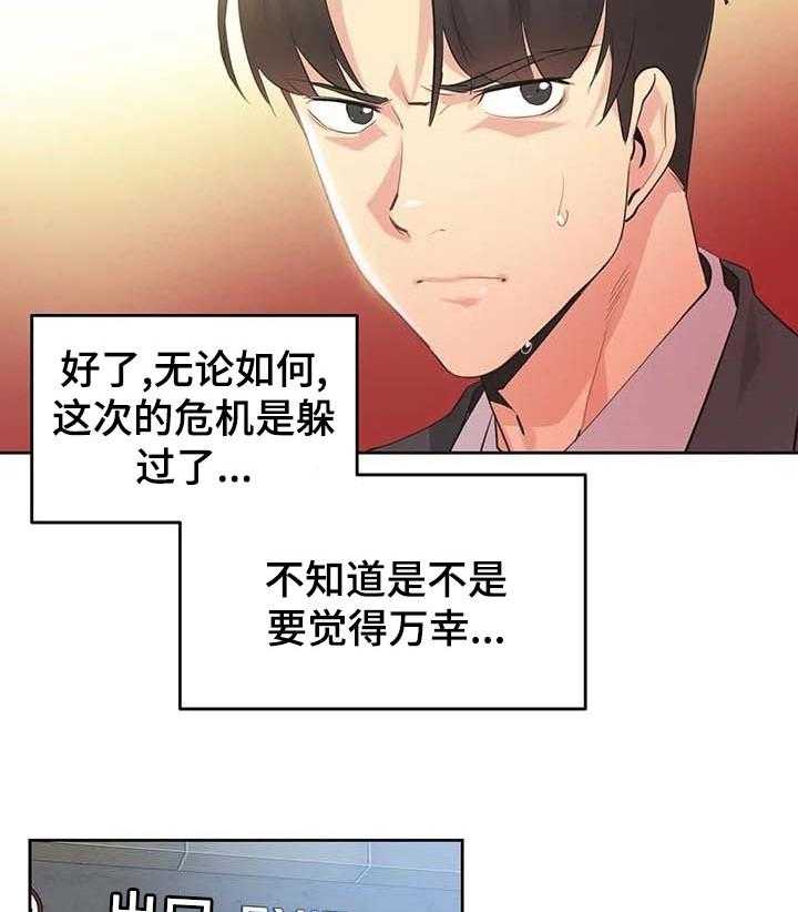 《养家》第95话 104_警方通报 第24页