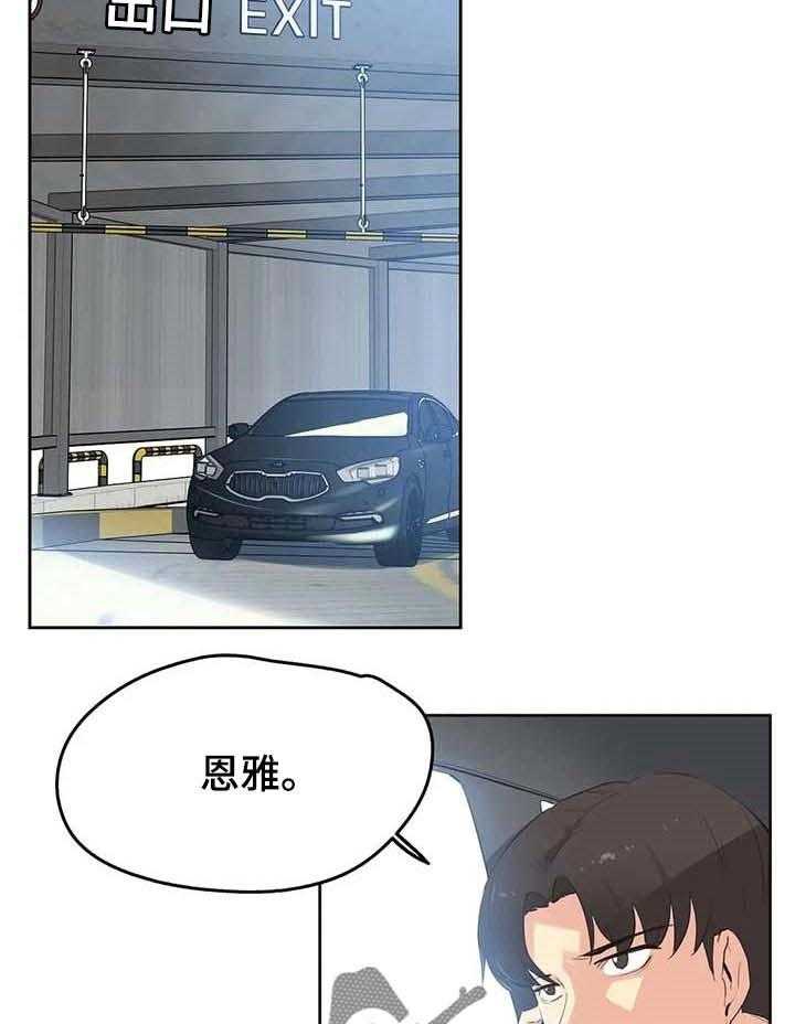 《养家》第95话 104_警方通报 第25页