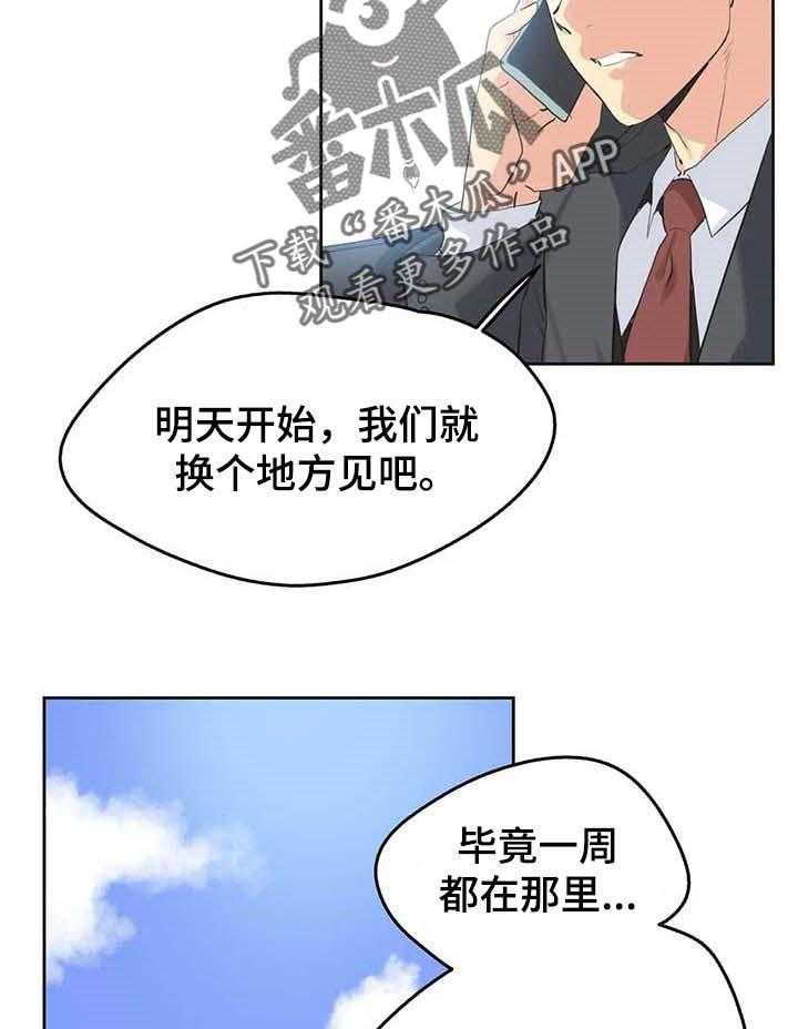 《养家》第95话 104_警方通报 第26页