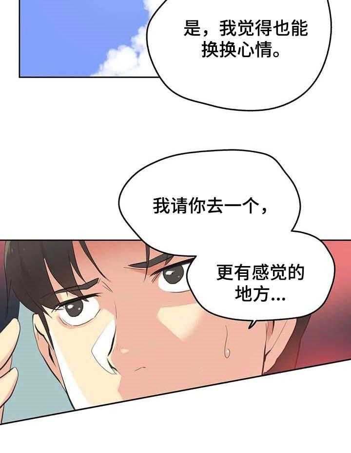 《养家》第95话 104_警方通报 第27页