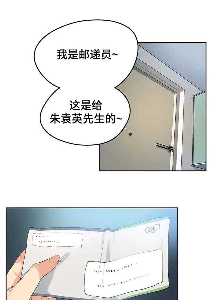 《养家》第95话 104_警方通报 第28页