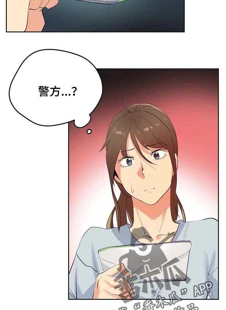《养家》第95话 104_警方通报 第29页