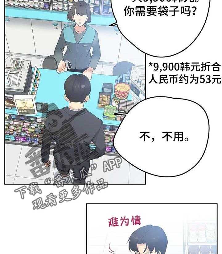 《养家》第95话 104_警方通报 第2页