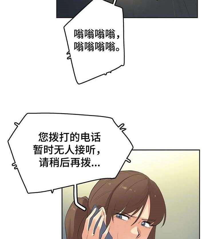 《养家》第95话 104_警方通报 第33页