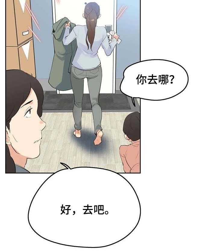 《养家》第95话 104_警方通报 第35页