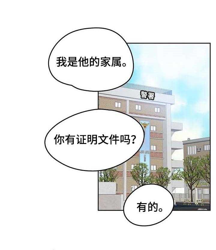 《养家》第95话 104_警方通报 第36页