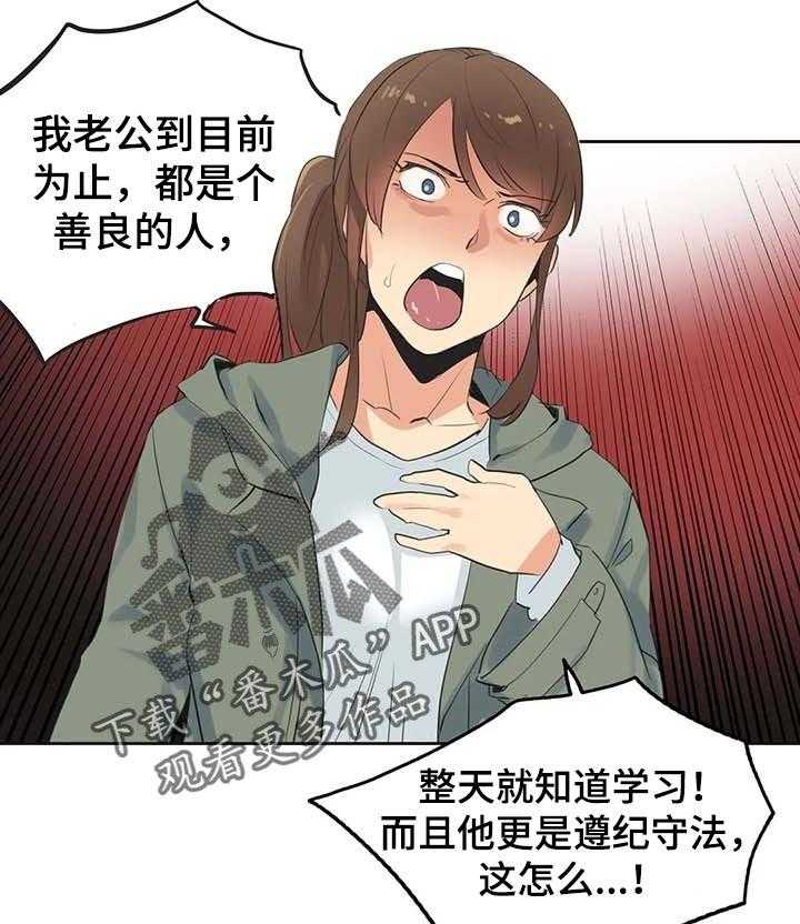 《养家》第95话 104_警方通报 第37页