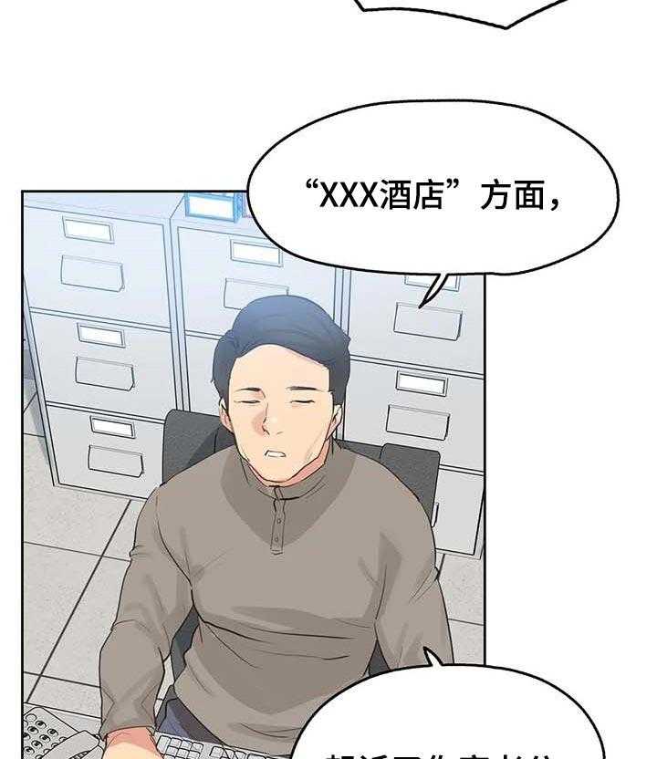 《养家》第95话 104_警方通报 第38页