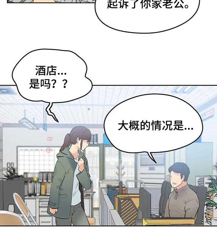 《养家》第95话 104_警方通报 第39页