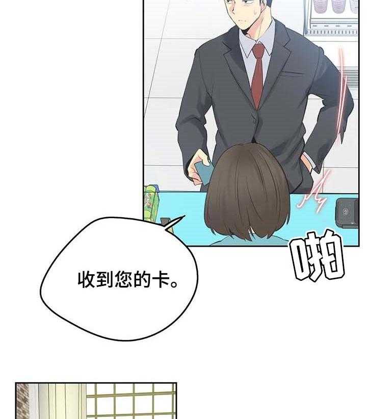 《养家》第95话 104_警方通报 第3页