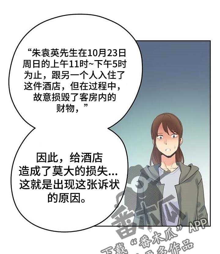 《养家》第95话 104_警方通报 第40页