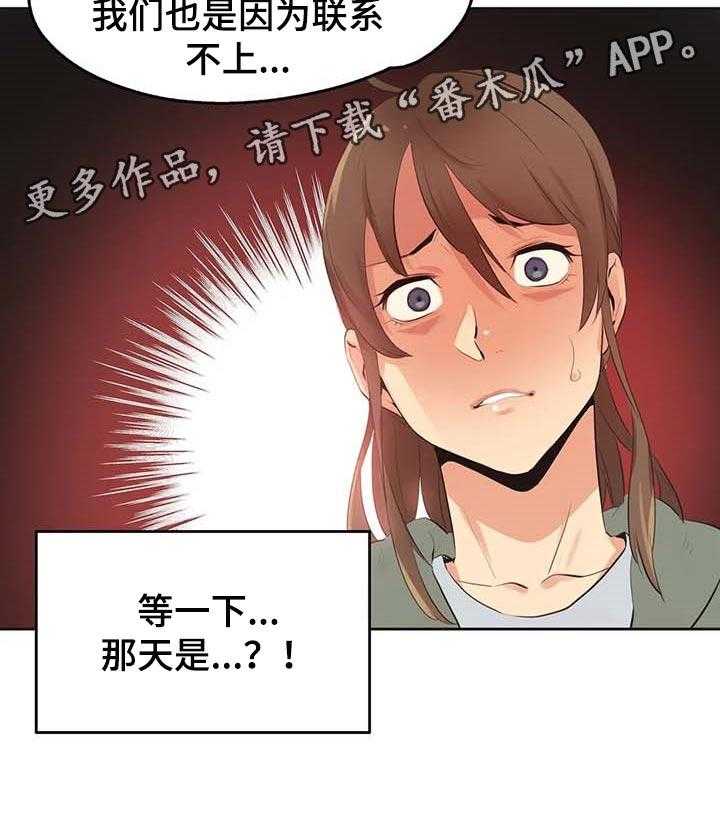 《养家》第95话 104_警方通报 第42页