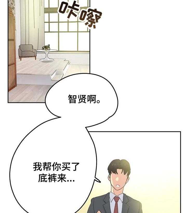 《养家》第95话 104_警方通报 第4页