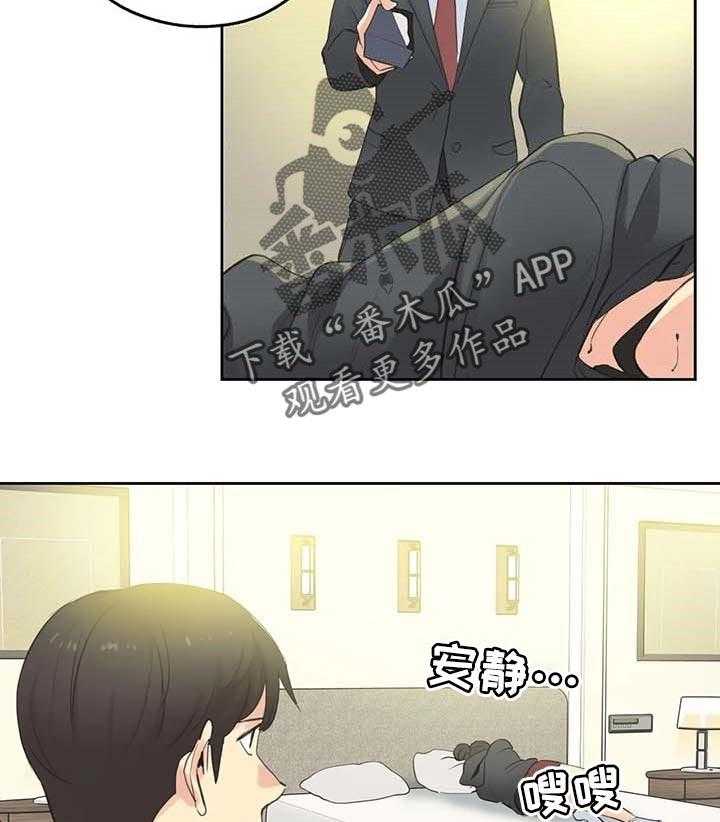 《养家》第95话 104_警方通报 第5页
