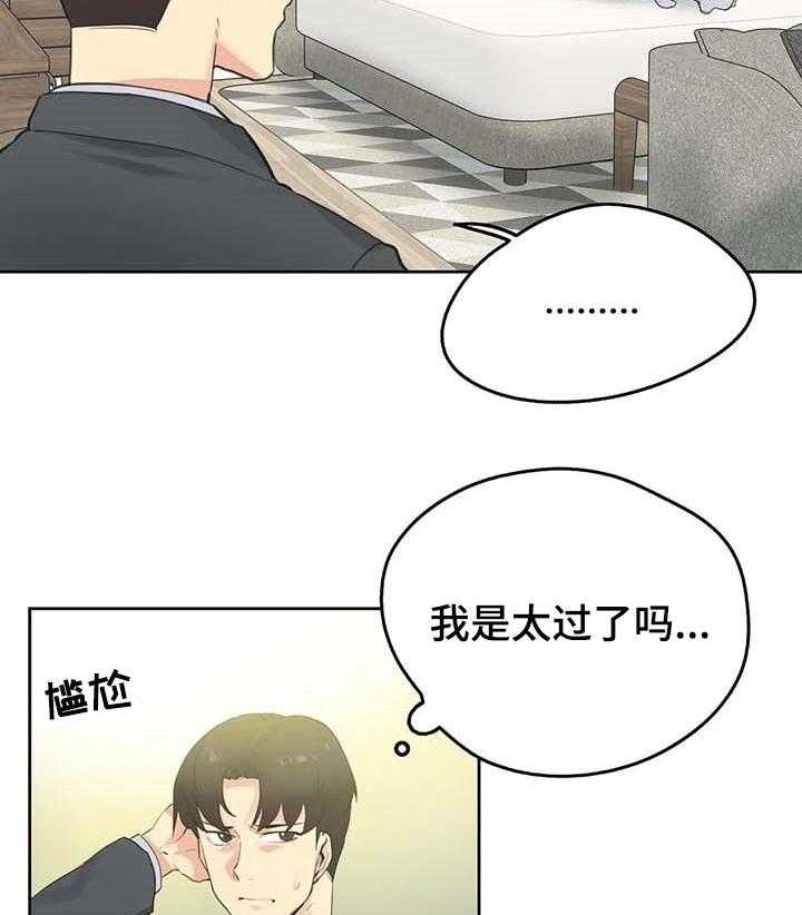 《养家》第95话 104_警方通报 第6页