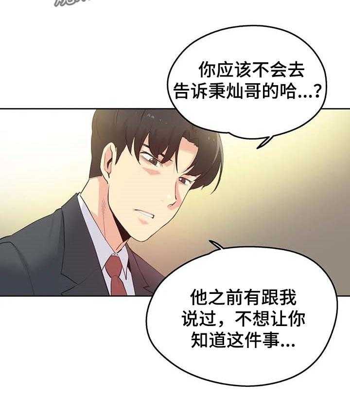《养家》第95话 104_警方通报 第9页