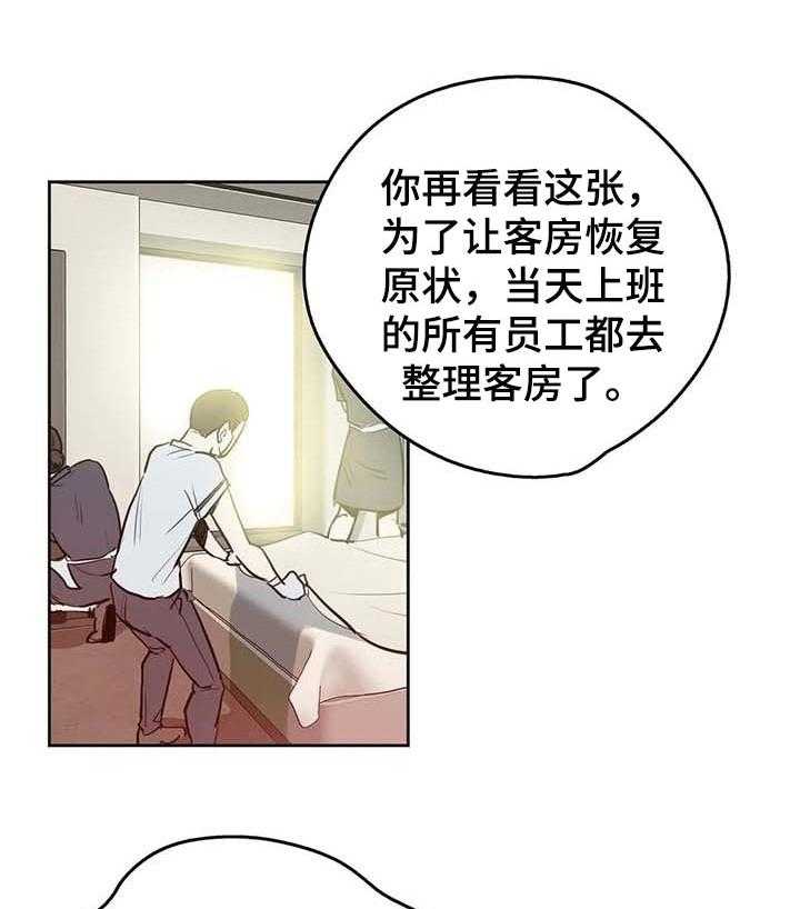 《养家》第96话 105_经营原则 第10页