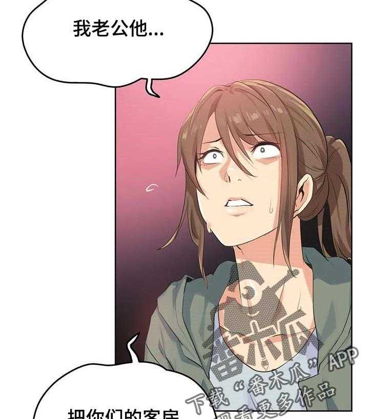 《养家》第96话 105_经营原则 第11页