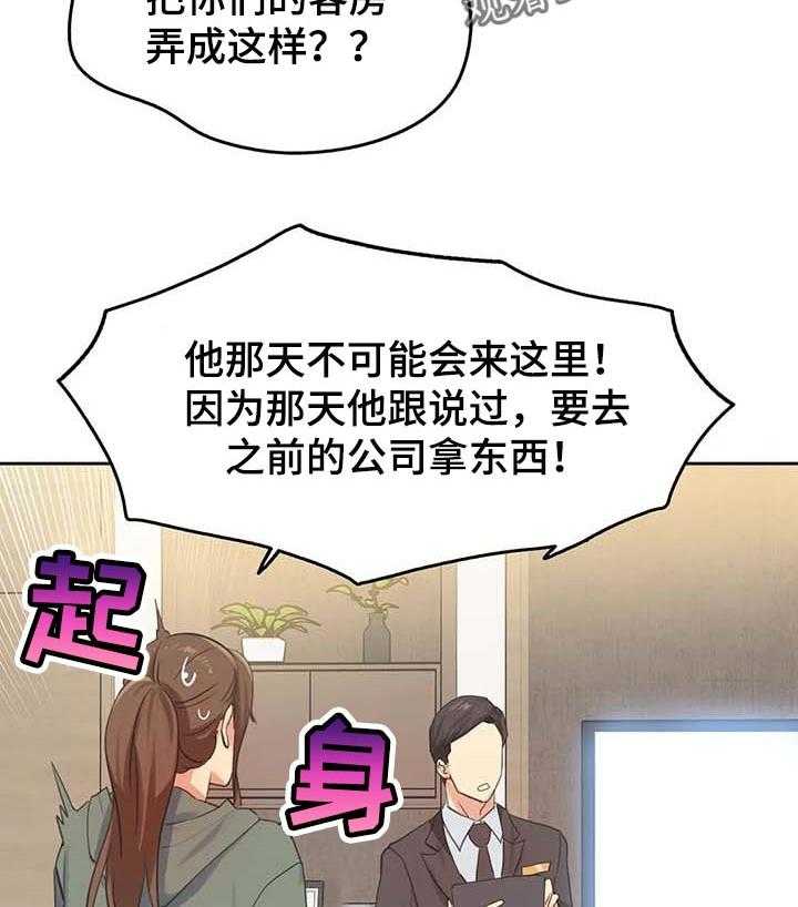 《养家》第96话 105_经营原则 第12页