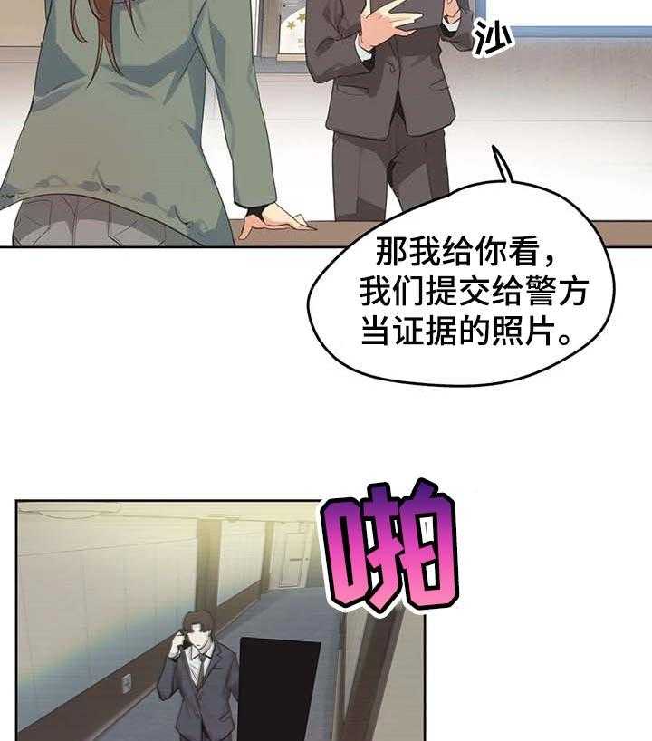 《养家》第96话 105_经营原则 第13页