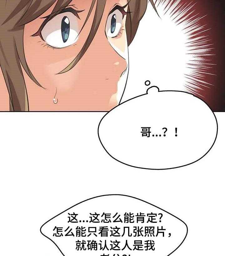 《养家》第96话 105_经营原则 第16页