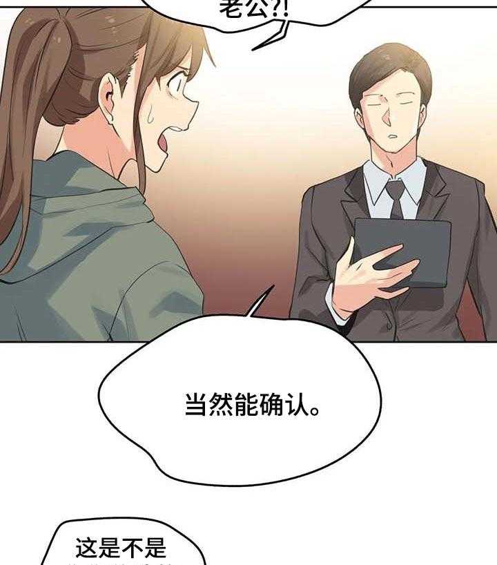 《养家》第96话 105_经营原则 第17页