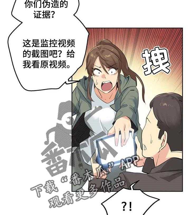 《养家》第96话 105_经营原则 第18页