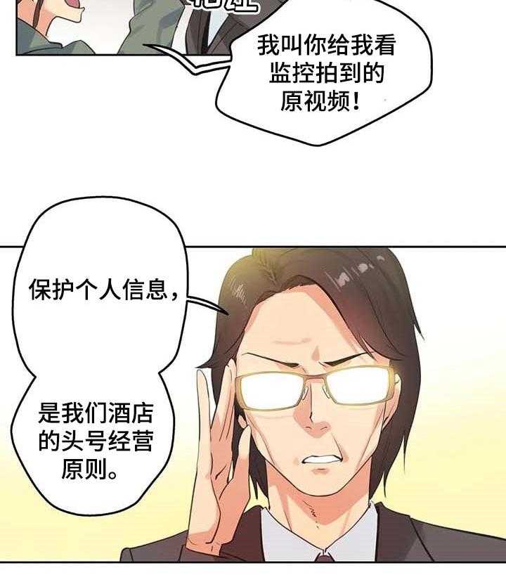 《养家》第96话 105_经营原则 第20页