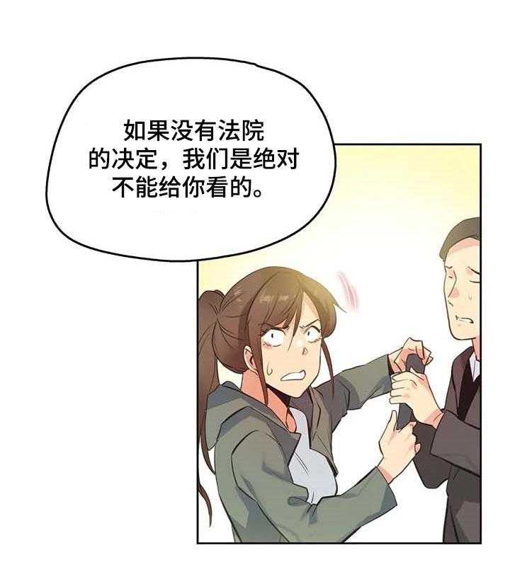 《养家》第96话 105_经营原则 第21页