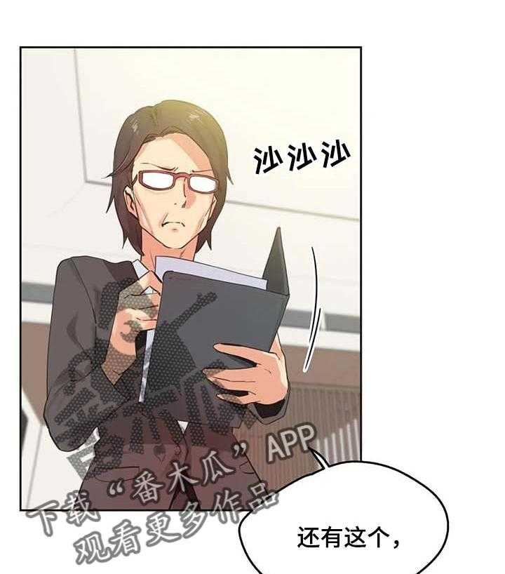 《养家》第96话 105_经营原则 第22页