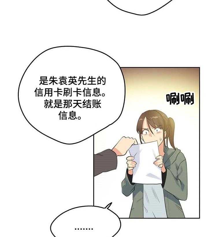 《养家》第96话 105_经营原则 第23页