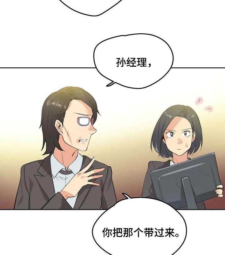 《养家》第96话 105_经营原则 第24页