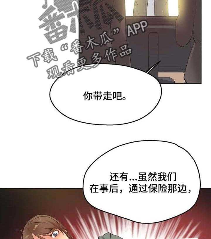 《养家》第96话 105_经营原则 第27页