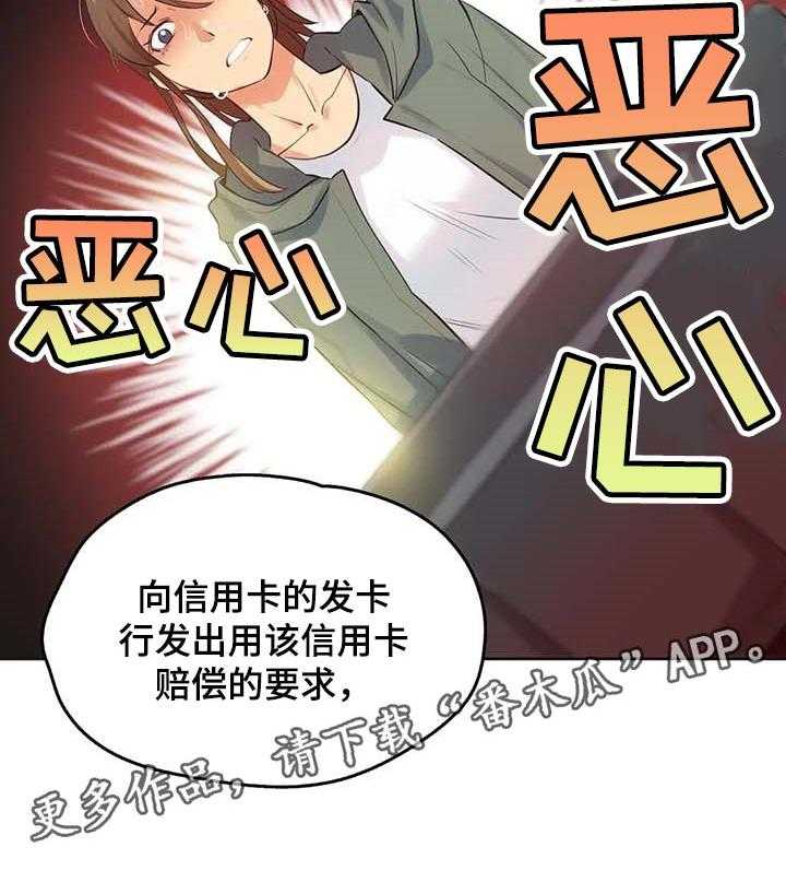 《养家》第96话 105_经营原则 第28页