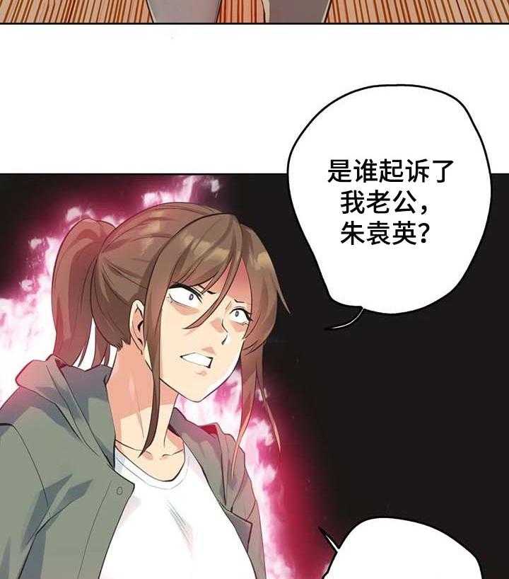 《养家》第96话 105_经营原则 第4页