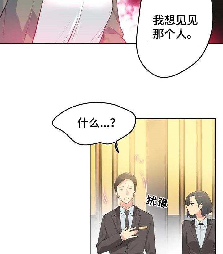 《养家》第96话 105_经营原则 第5页