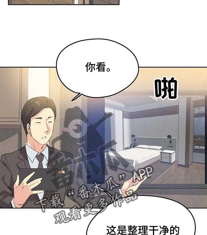 《养家》第96话 105_经营原则 第7页