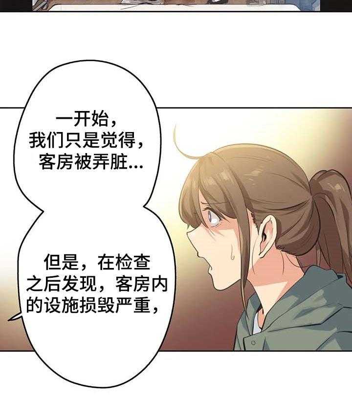 《养家》第96话 105_经营原则 第9页