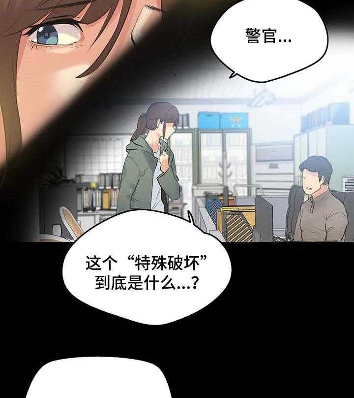 《养家》第97话 106_起诉 第10页